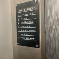 鮓ぱんち - 