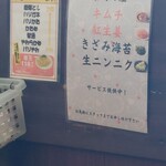 ホっポ屋 - 無料のサービス