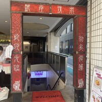 銀座夜市 - 