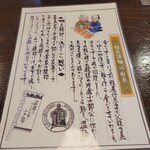 白石温麺 つりがね庵 - 