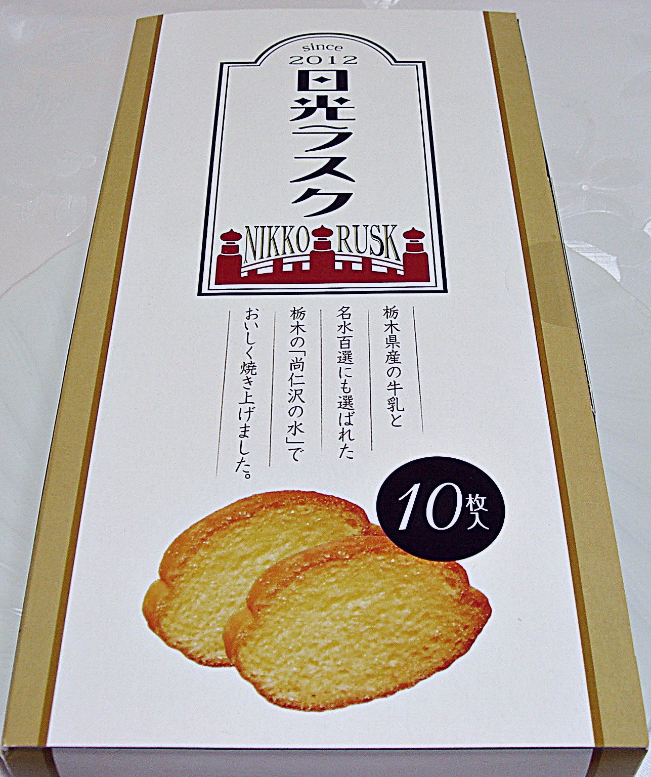 元祖 日昇堂 日光本店 name=