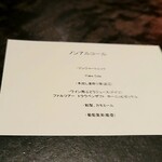 SECRETO - ノンアルメニュー