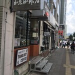 加藤珈琲店  - 