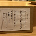 鮨おにかい＋1 - 