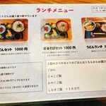 うどんの前田 四天王寺本店 - 