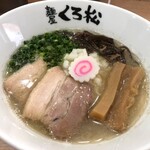 麺屋くろ松 - 豚骨煮干しらーめん（塩バージョン）