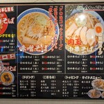 八ちゃんラーメン - 