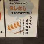 しゃもじ - 