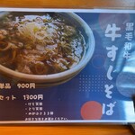 Soba Shibuya - 