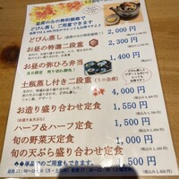 旬草 弥ひろ - 