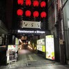 おちゃけや 奈良店