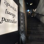 spanish lounge parador - 