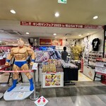 お好み焼き さんちゃん - 