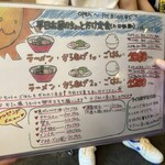 中華そば 高安 - 