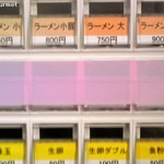 かじろうramen7 - 食券機 ※旧価格
