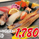 魚輝すし - 【嶺-いただき-　８貫】　1,780円