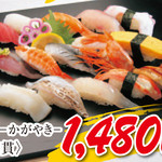 魚輝すし - 【輝-かがやき-　１５貫】　1,480円