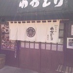 Wakadori Tenisukoto Tori Ten