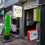 Izakaya Katsugiya - 外観