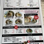 ザ スヌープ - メニュー②