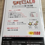 ザ スヌープ - メニュー③