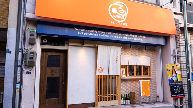 カジュアル割烹 まるる