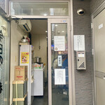 ヌードル＆スパイスカレー 今日の1番 - 店内入り口