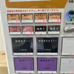 ヌードル＆スパイスカレー 今日の1番 - 食券機 ※朝限定セットは無し