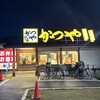 かつや 豊川御油店