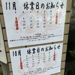 根津のたいやき - 土日やらないとは、強気！営業時間は10時から売り切れ終い！