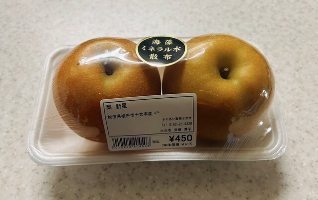 よこて旬菜市場 - 秋田（郷土料理）の写真