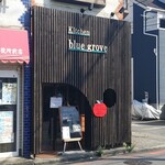 キッチン ブルー グローブ - 店舗外観
