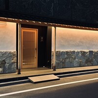 銀座 稲葉 - 