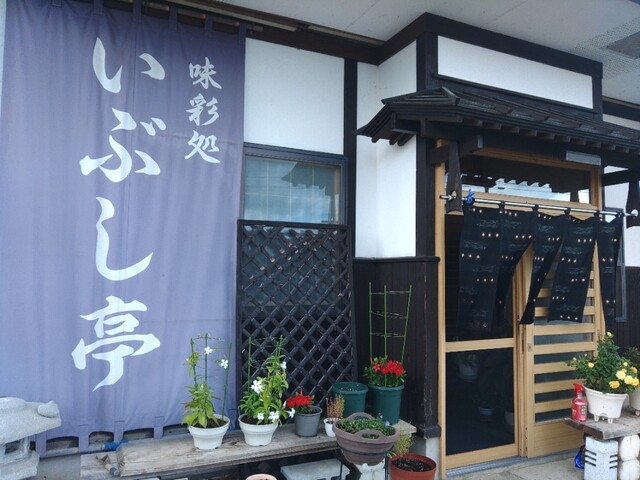 いぶし亭味彩処 - 新庄（食堂）の写真