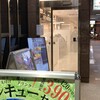神田江戸ッ子寿司 スマートレーン北口店