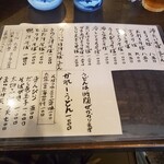 そば処　いち川 - また・・・切り取られててる・・・