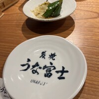 炭焼 うな富士 有楽町店 - 