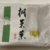 Yamadaya - 桐葉菓 とうようか（3個入 500円）