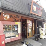 カレーの市民アルバ - お店外観