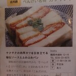 べんけい - ね、うまそうなヤツ。今度は食べるぞ。