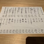 豆腐料理 空野 恵比寿 - 