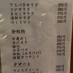 べんけい - 弁慶めしなんだろうな？Google先生にあえて聞かない！