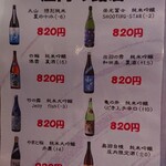 べんけい - メニュー