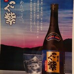 べんけい - 黒霧島の方が好きだ