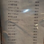 べんけい - メニュー