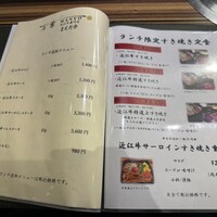 近江牛専門店 万葉 まえだ亭 - 