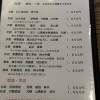 京都和久傳 - 