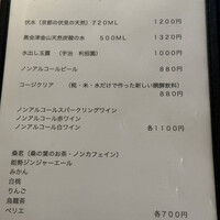 京都和久傳 - 