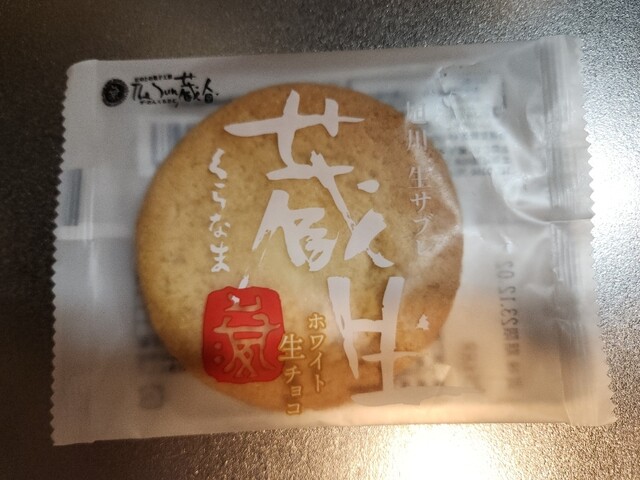 ザ・さんくろうど ダイイチ旭町店