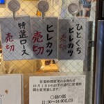 とんかつ 美濃屋 - 